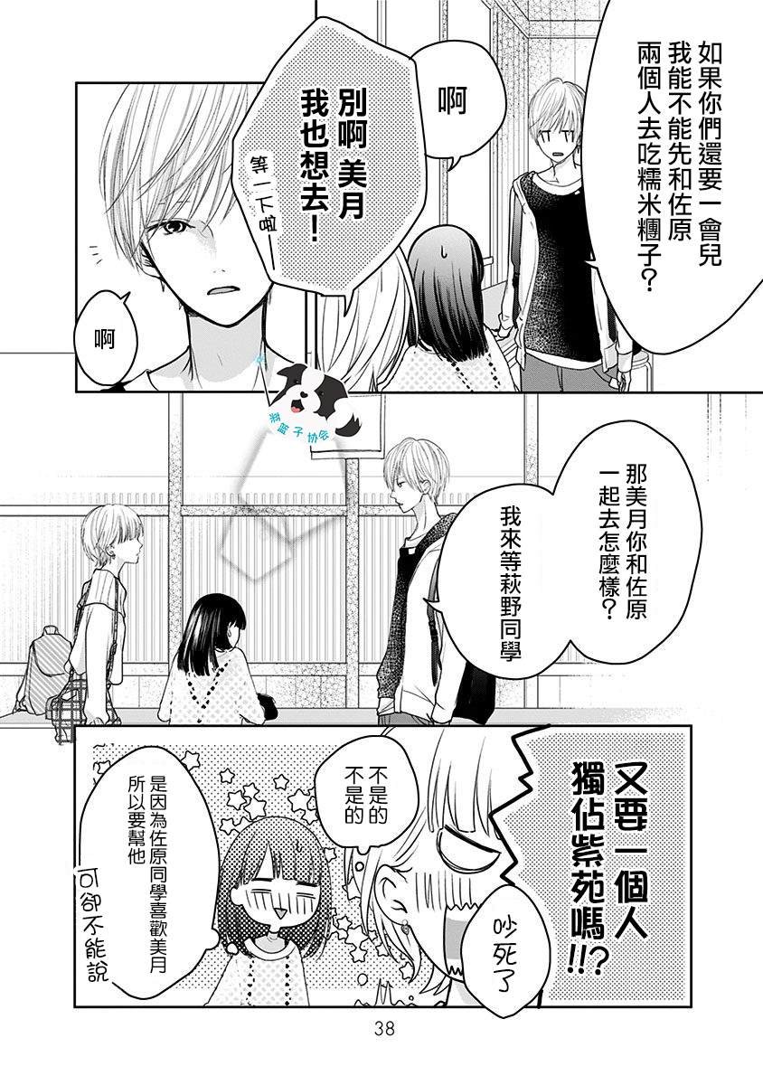 第15话 能够改变之物、改变之物