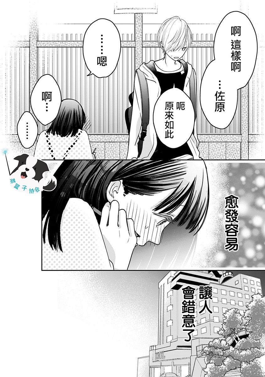 第15话 能够改变之物、改变之物