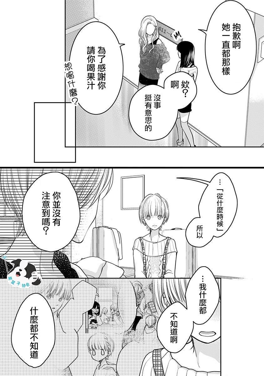 第17话 多余的人