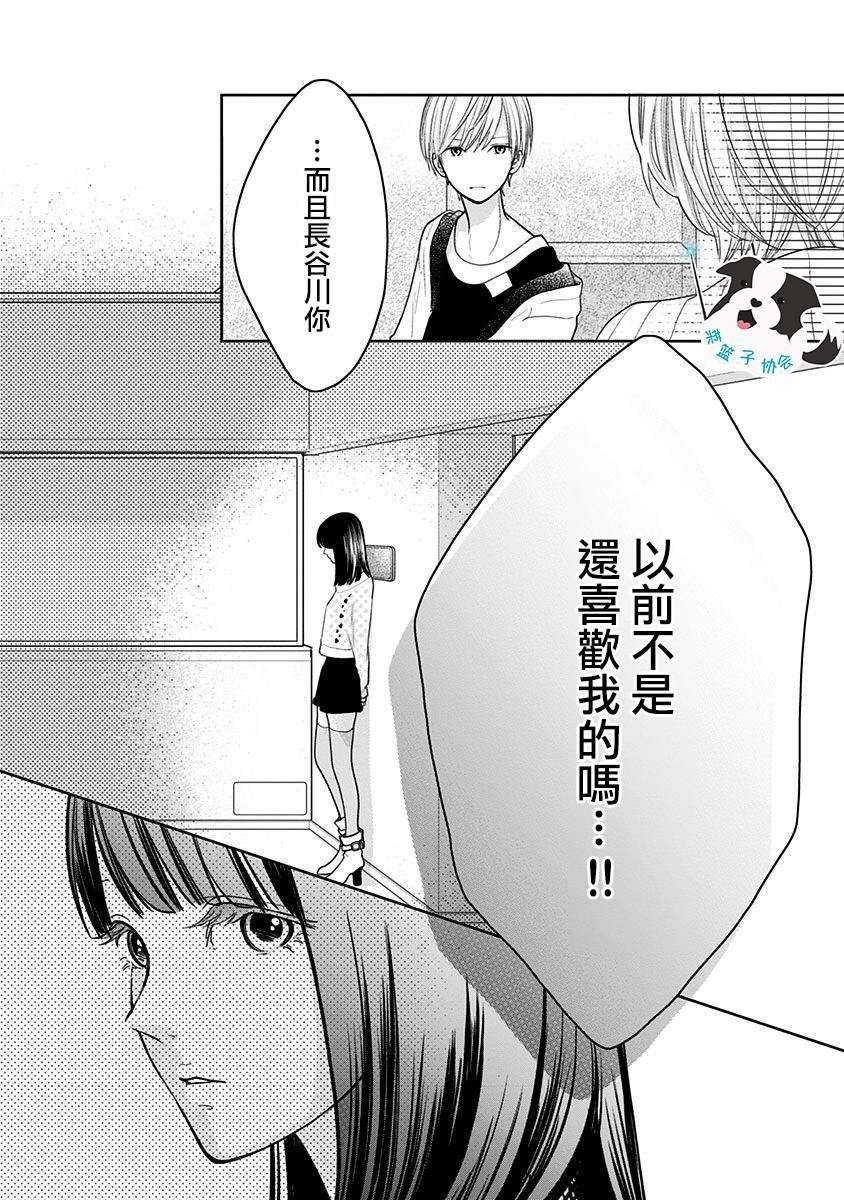 第17话 多余的人