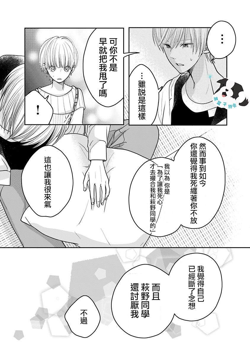 第17话 多余的人