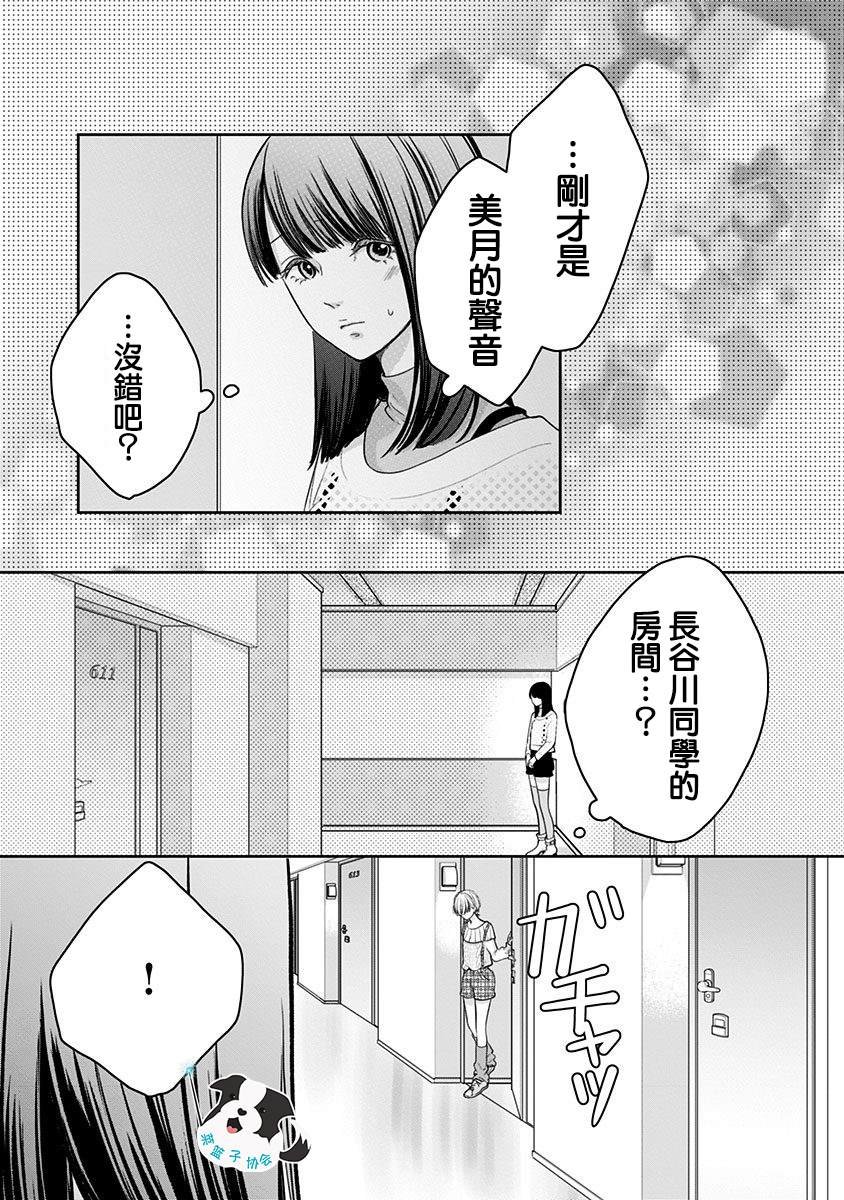 第17话 多余的人