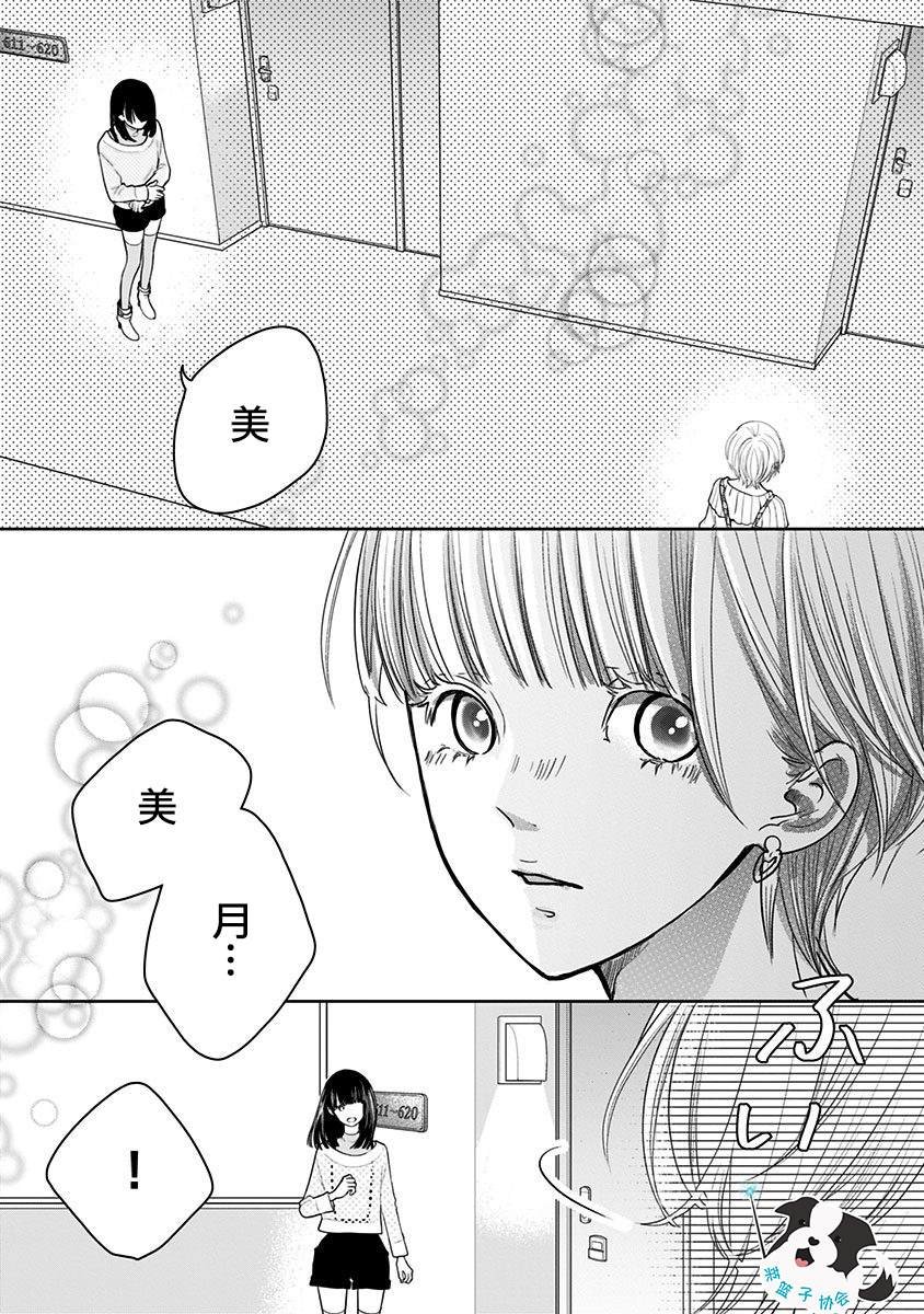 第17话 多余的人
