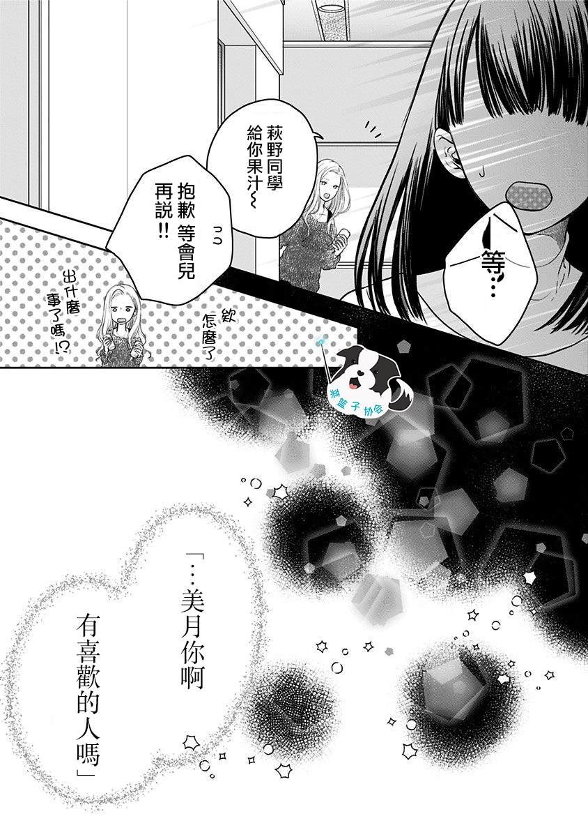 第17话 多余的人