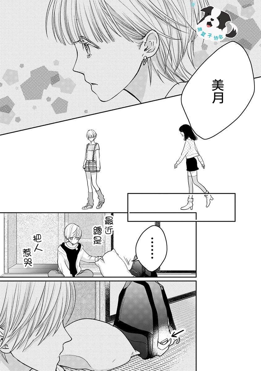 第17话 多余的人