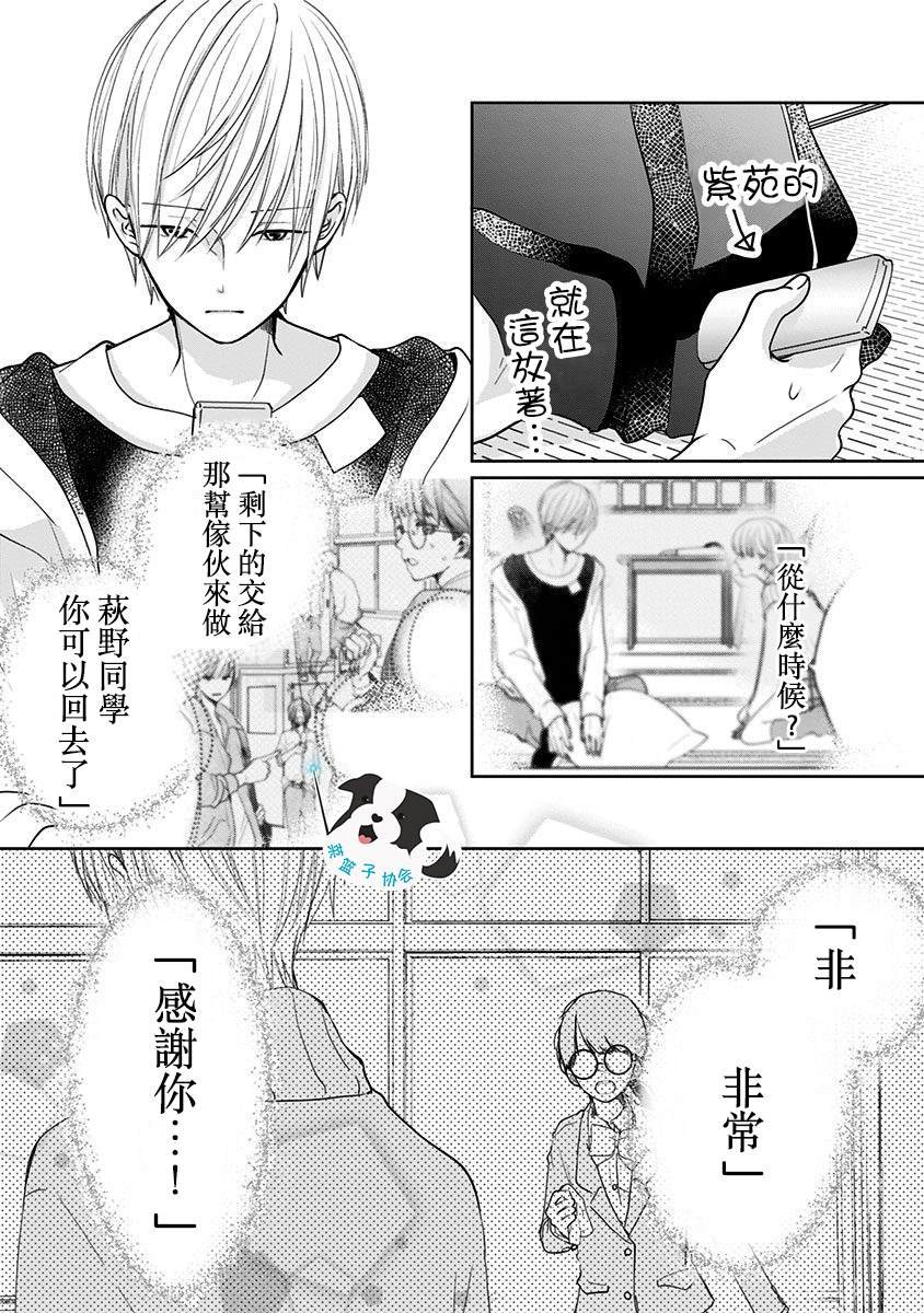 第17话 多余的人
