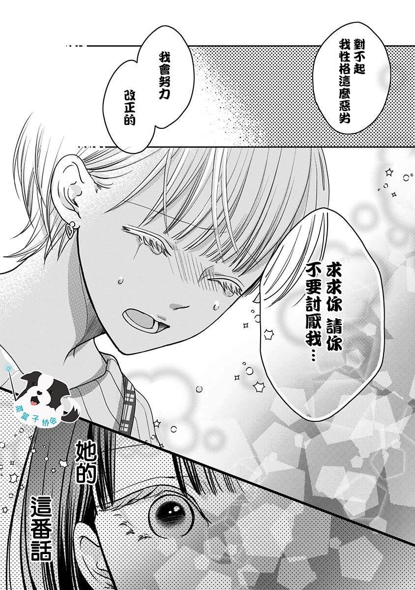第18话 美月的心声