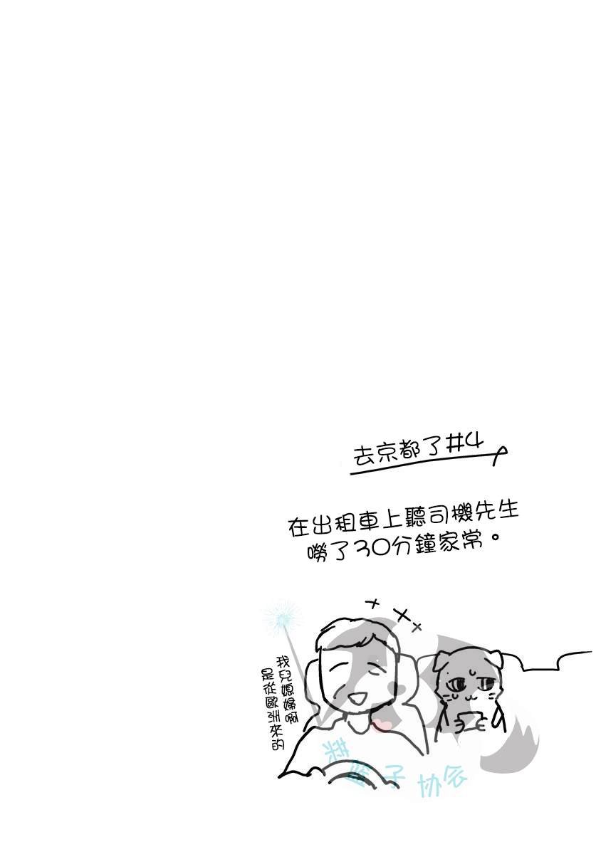 第18话 美月的心声