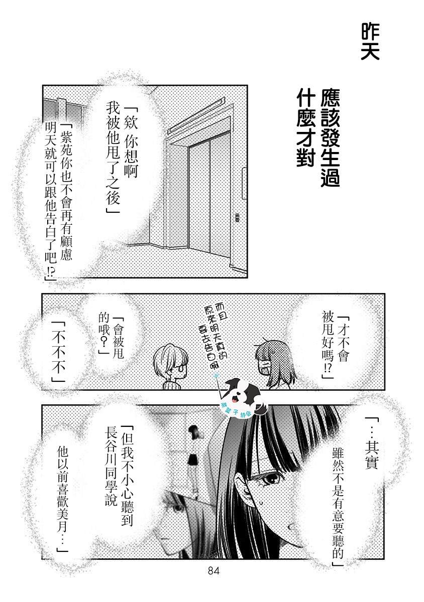 第19话 让世界变得更好之物