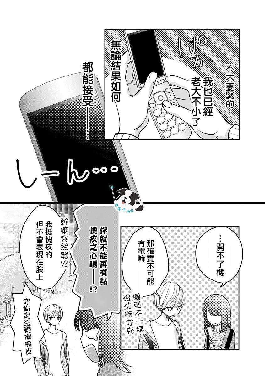 第19话 让世界变得更好之物