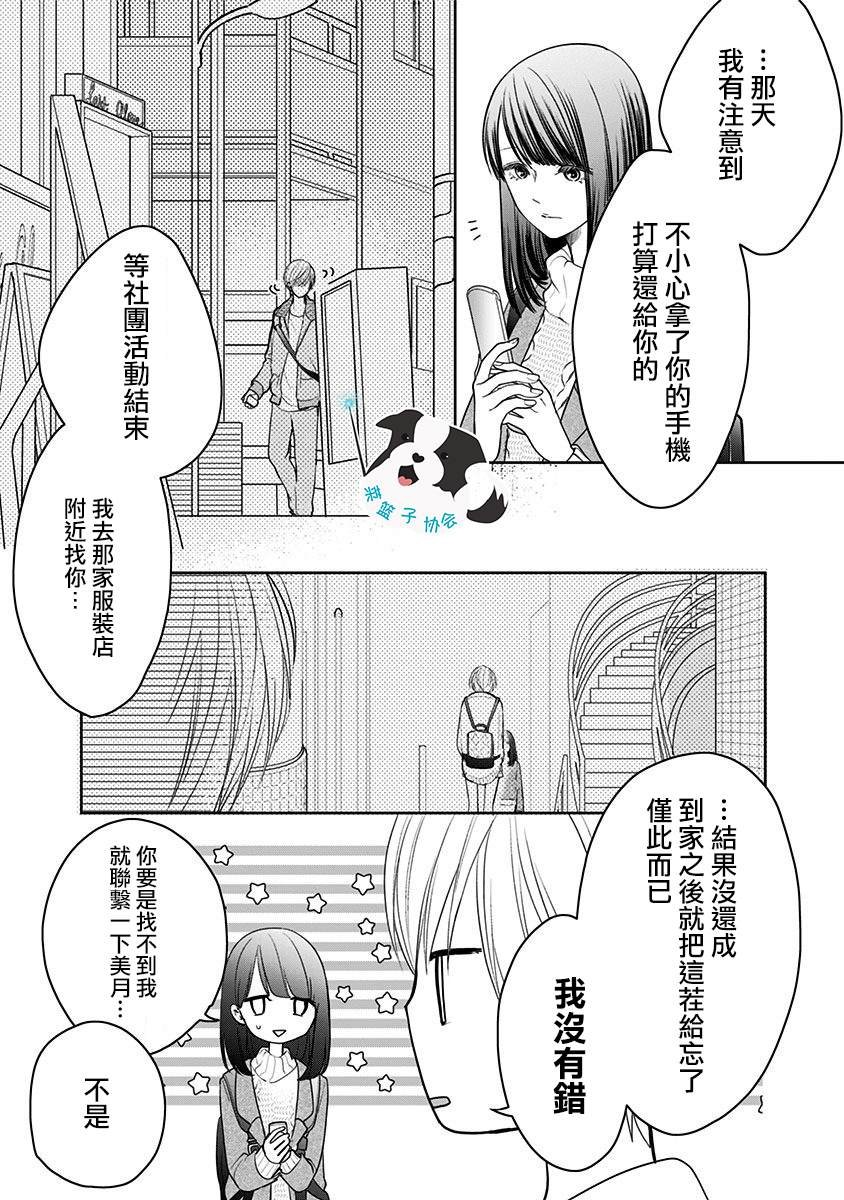 第19话 让世界变得更好之物