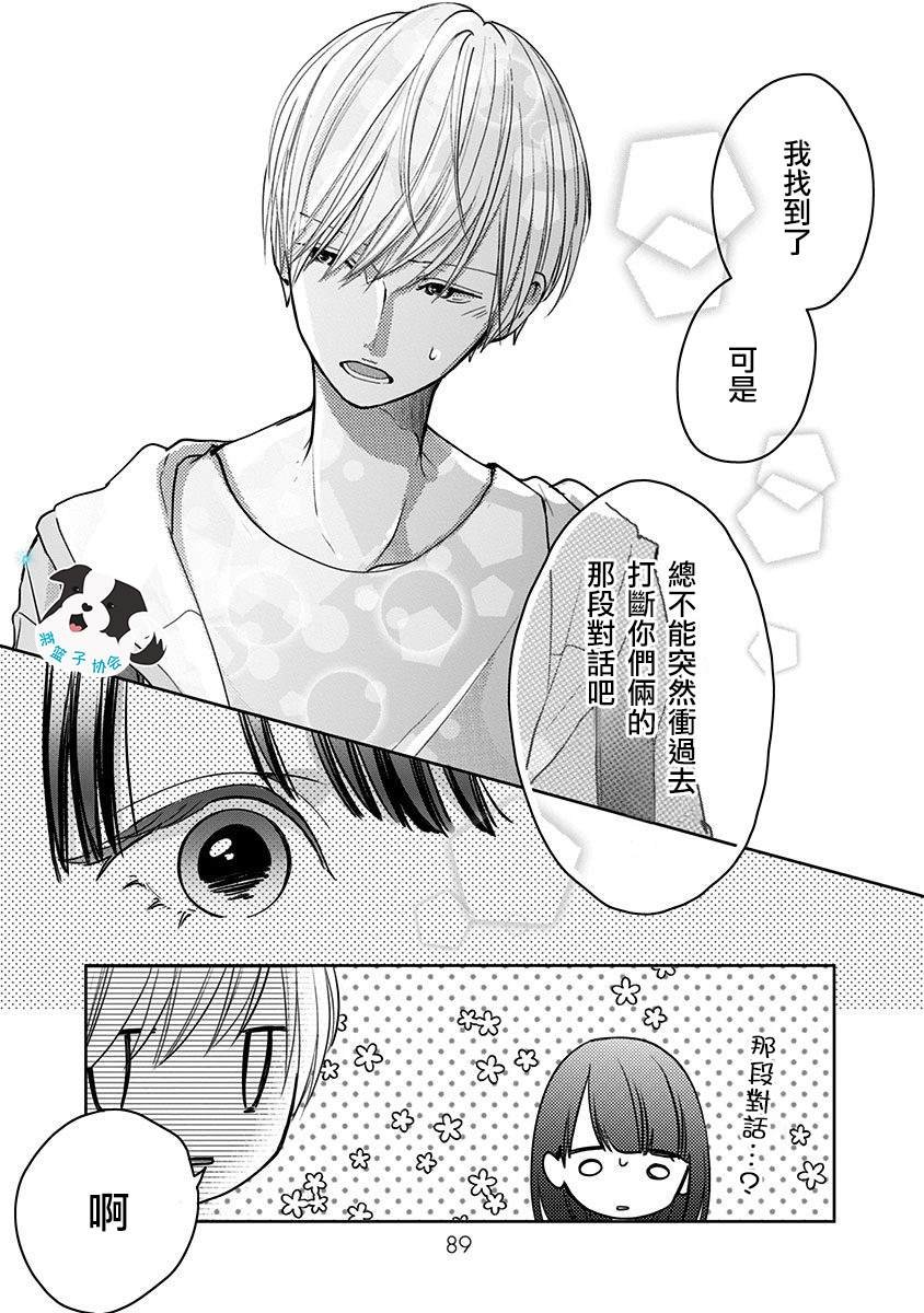 第19话 让世界变得更好之物