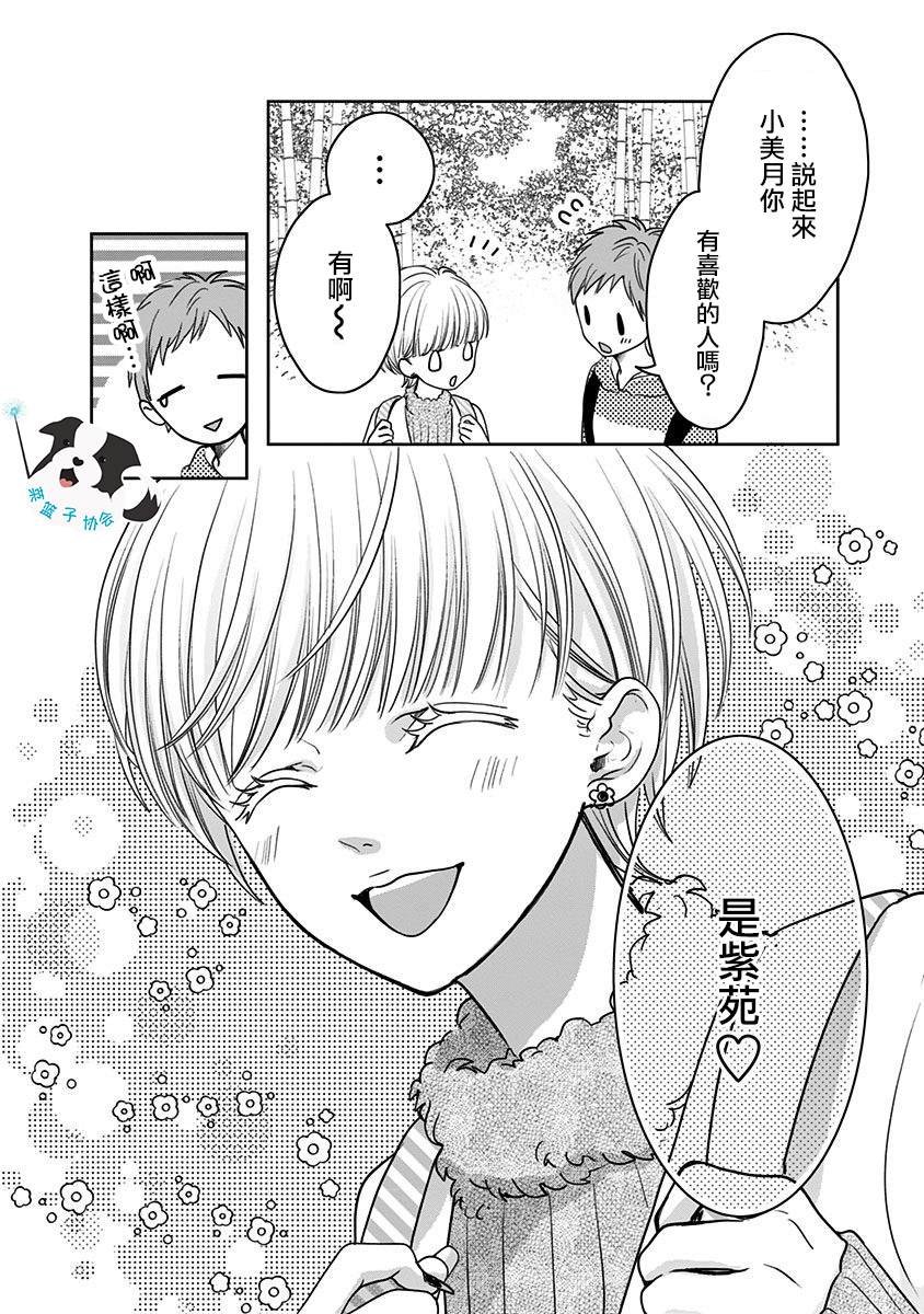 第19话 让世界变得更好之物