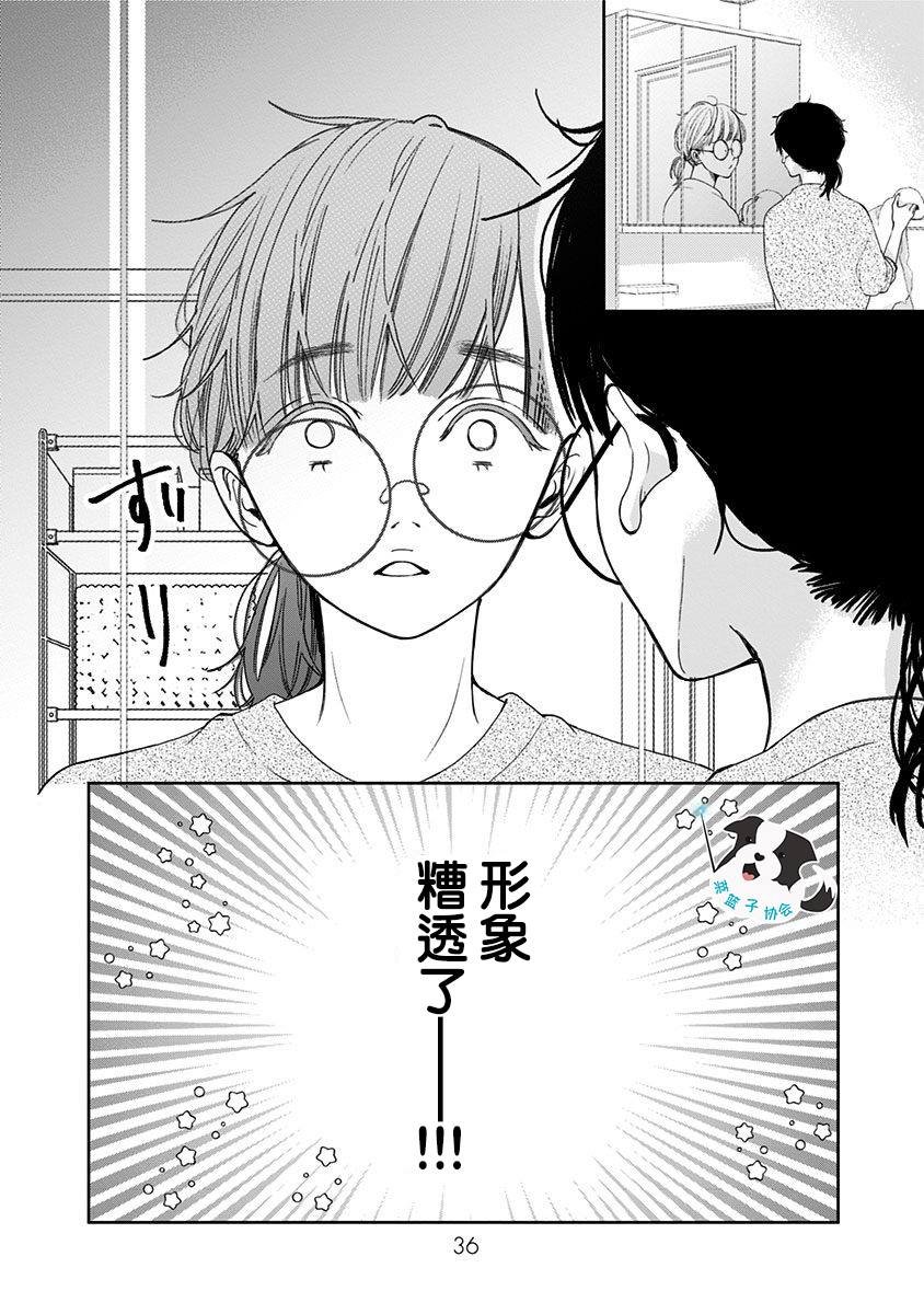 第2话 如今的我、做得到