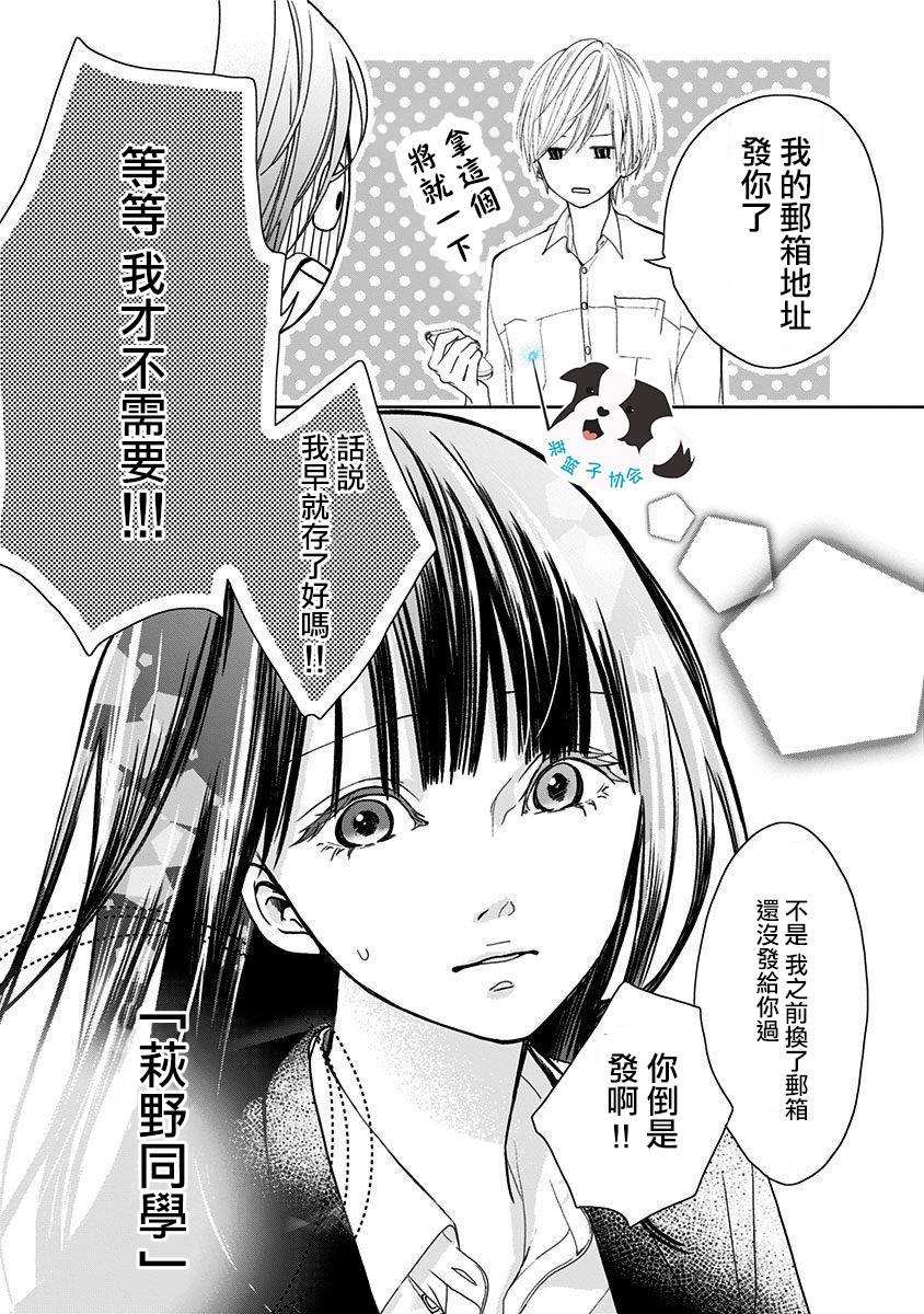 第2话 如今的我、做得到