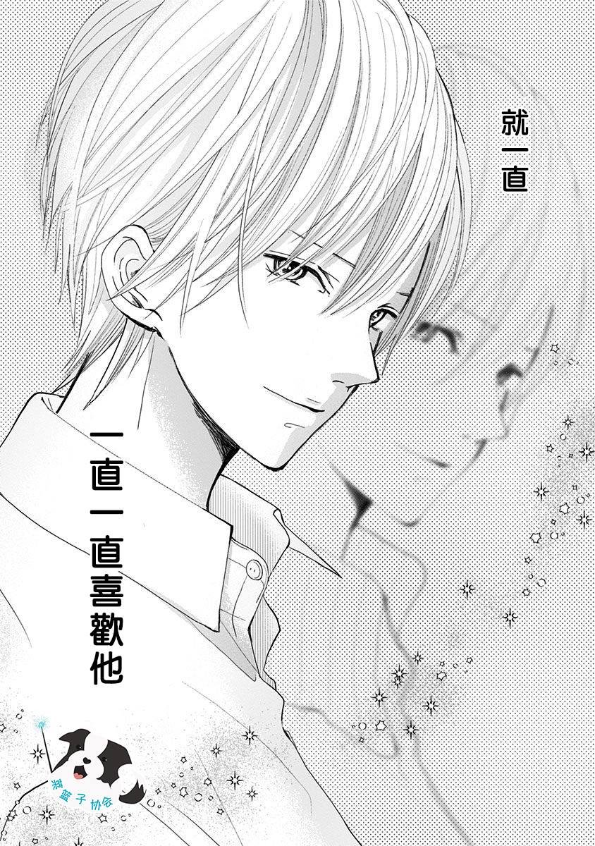 第2话 如今的我、做得到