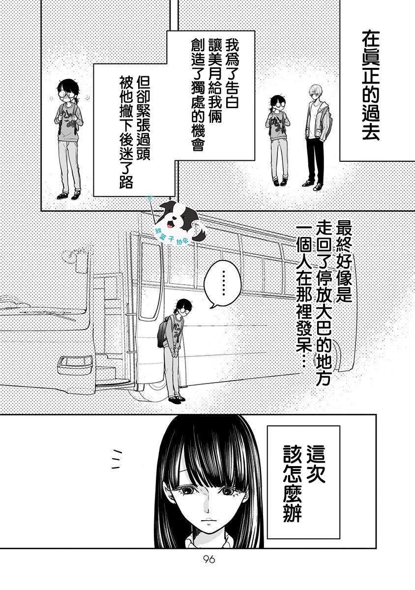 第20话 想要传达的话