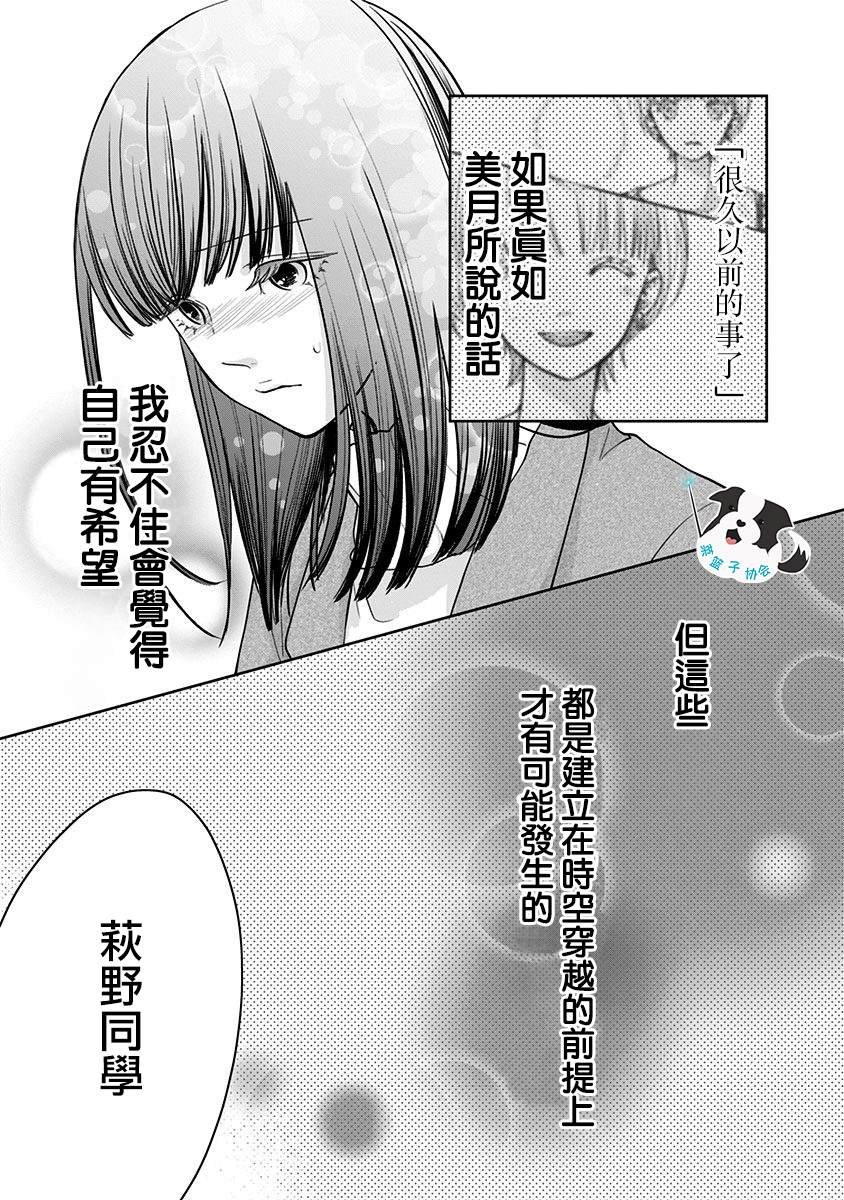 第20话 想要传达的话