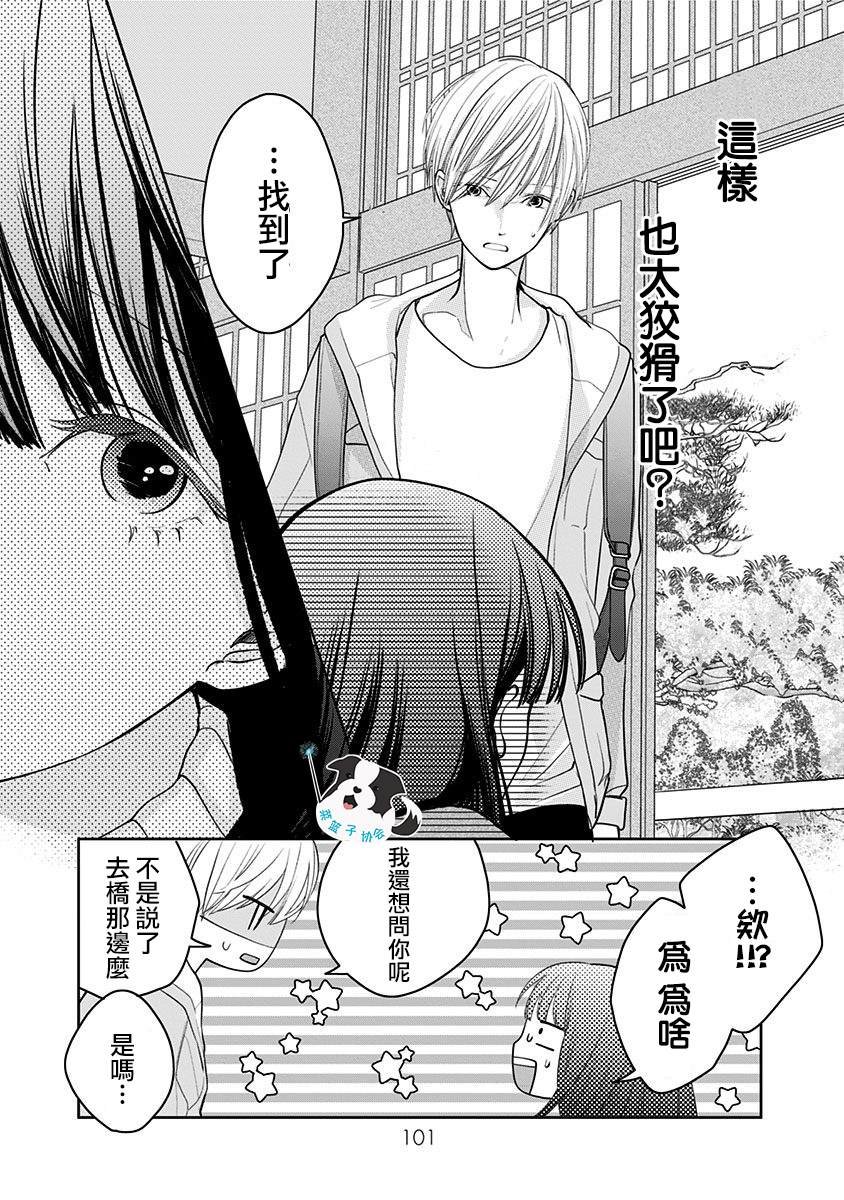 第20话 想要传达的话