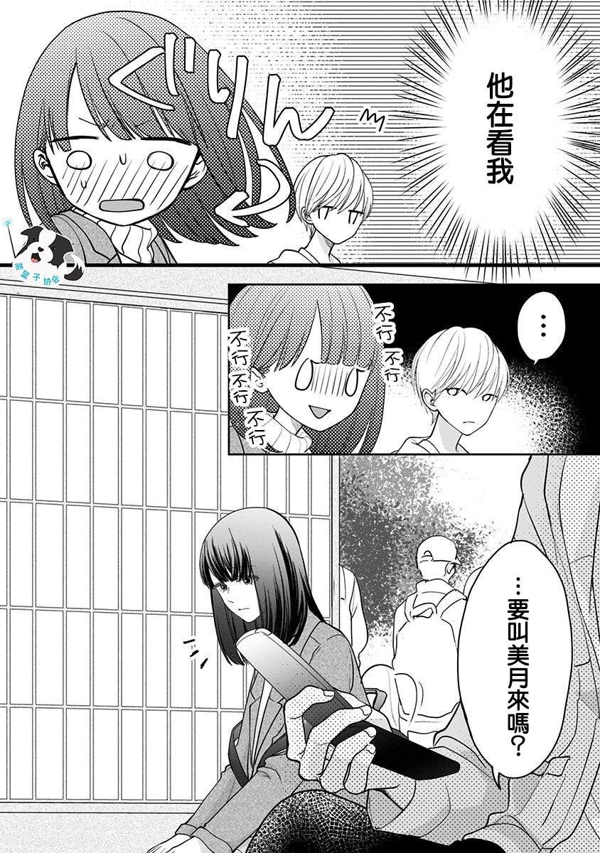 第20话 想要传达的话