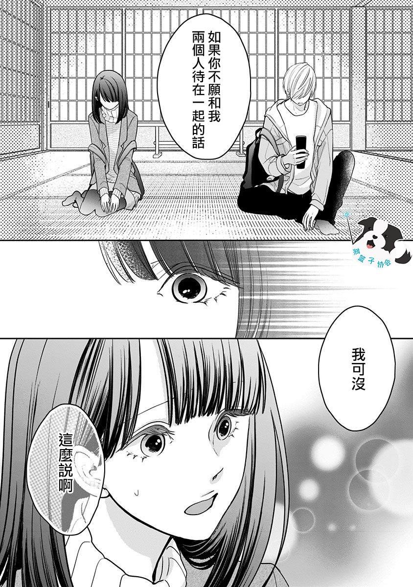 第20话 想要传达的话