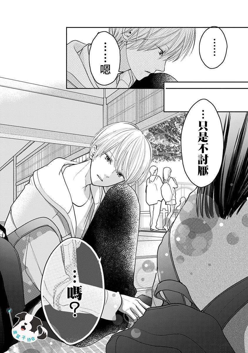 第20话 想要传达的话