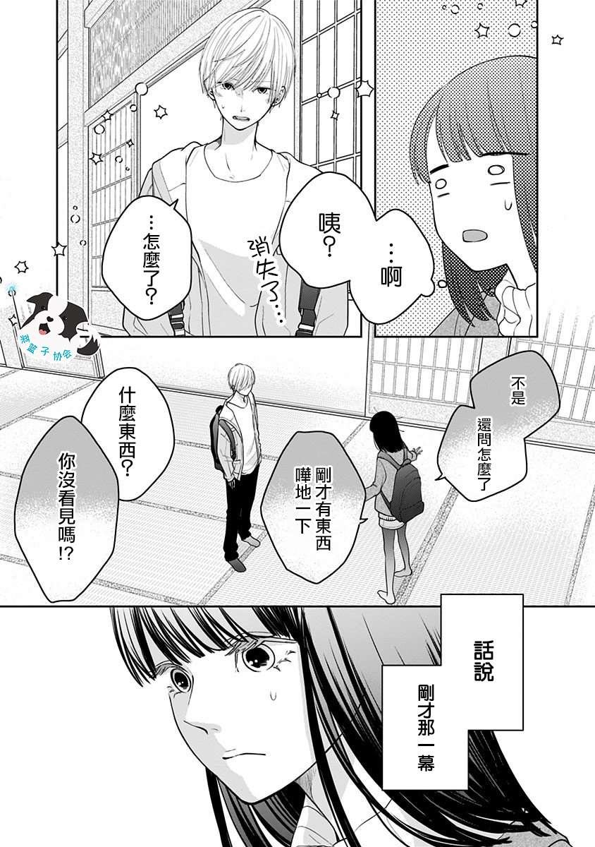 第22话 青春辛德瑞拉