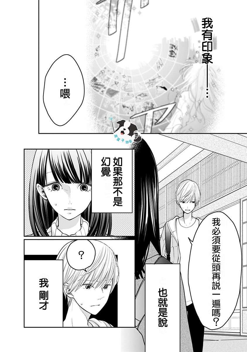 第22话 青春辛德瑞拉