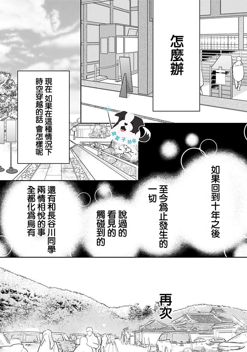 第22话 青春辛德瑞拉