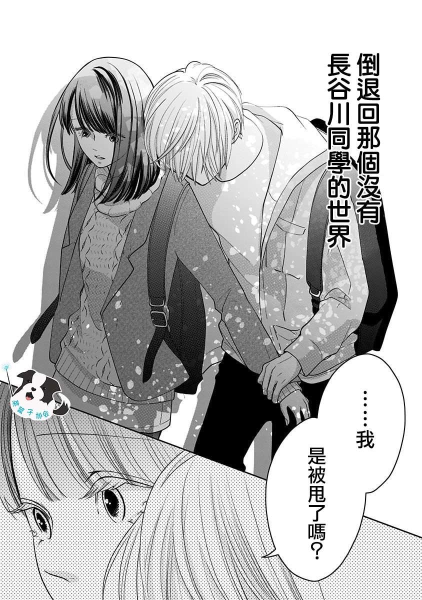 第22话 青春辛德瑞拉