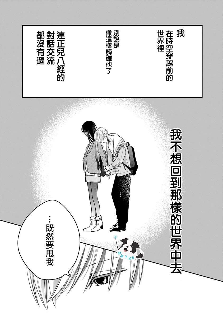 第22话 青春辛德瑞拉