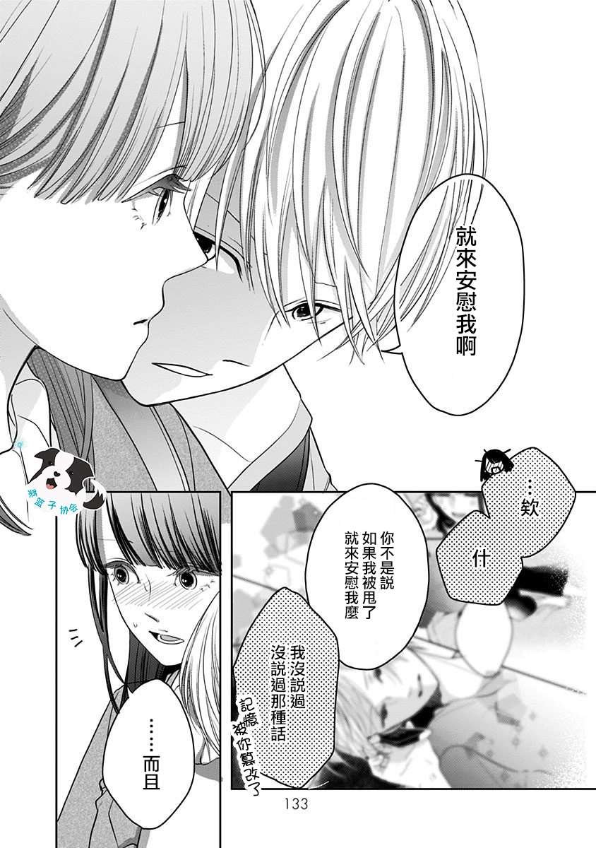 第22话 青春辛德瑞拉
