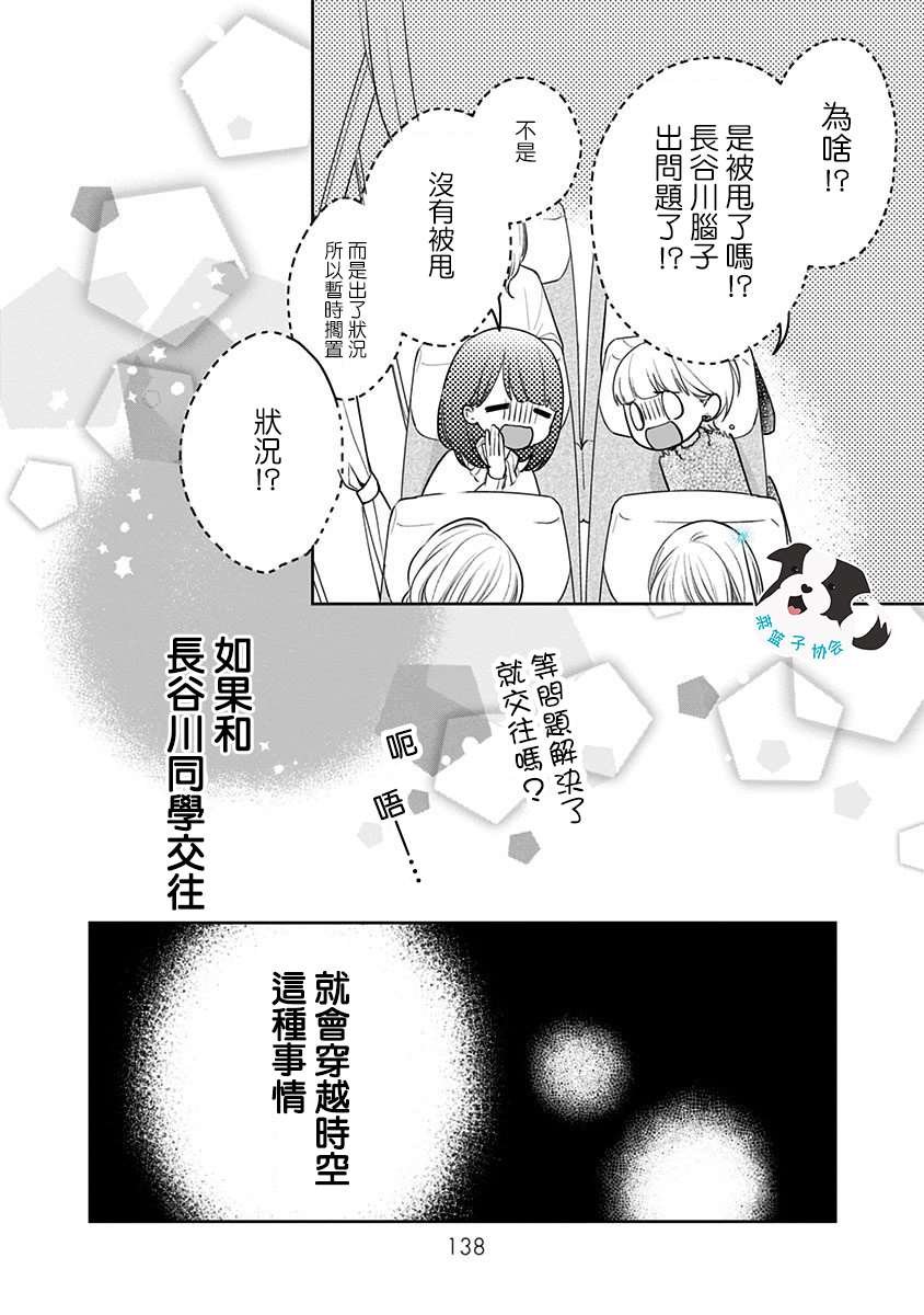 第23话 旅行手册
