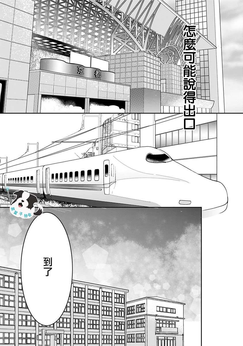 第23话 旅行手册