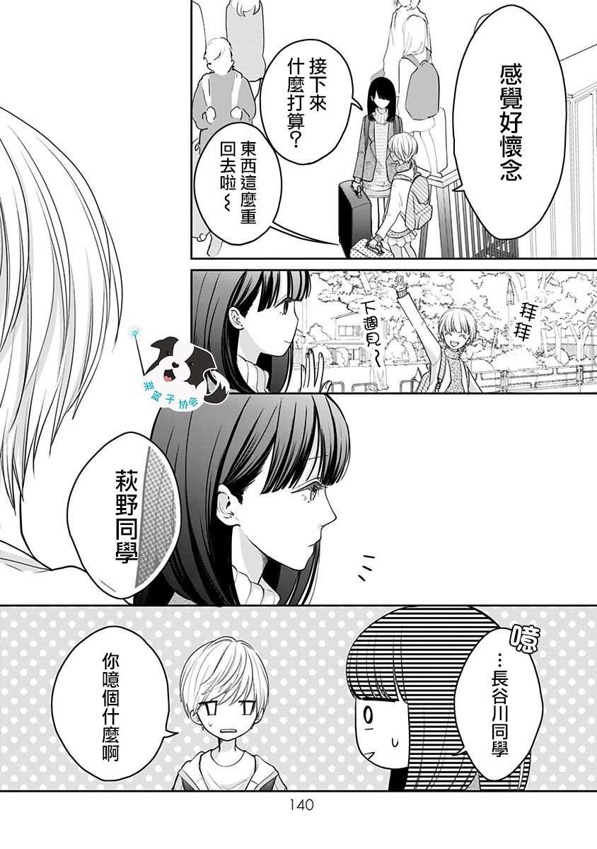 第23话 旅行手册