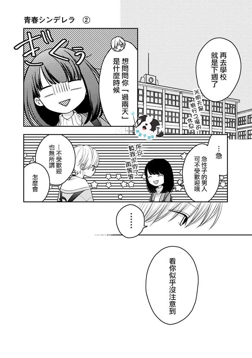 第23话 旅行手册