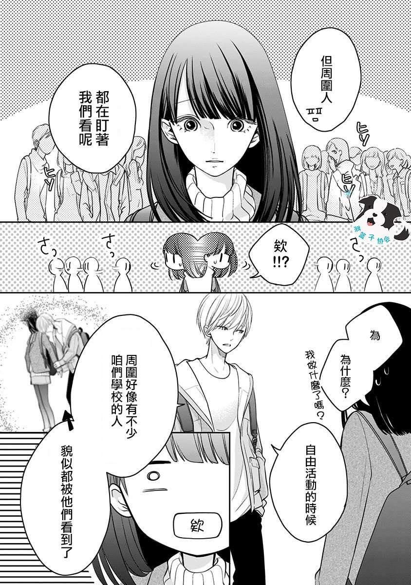 第23话 旅行手册