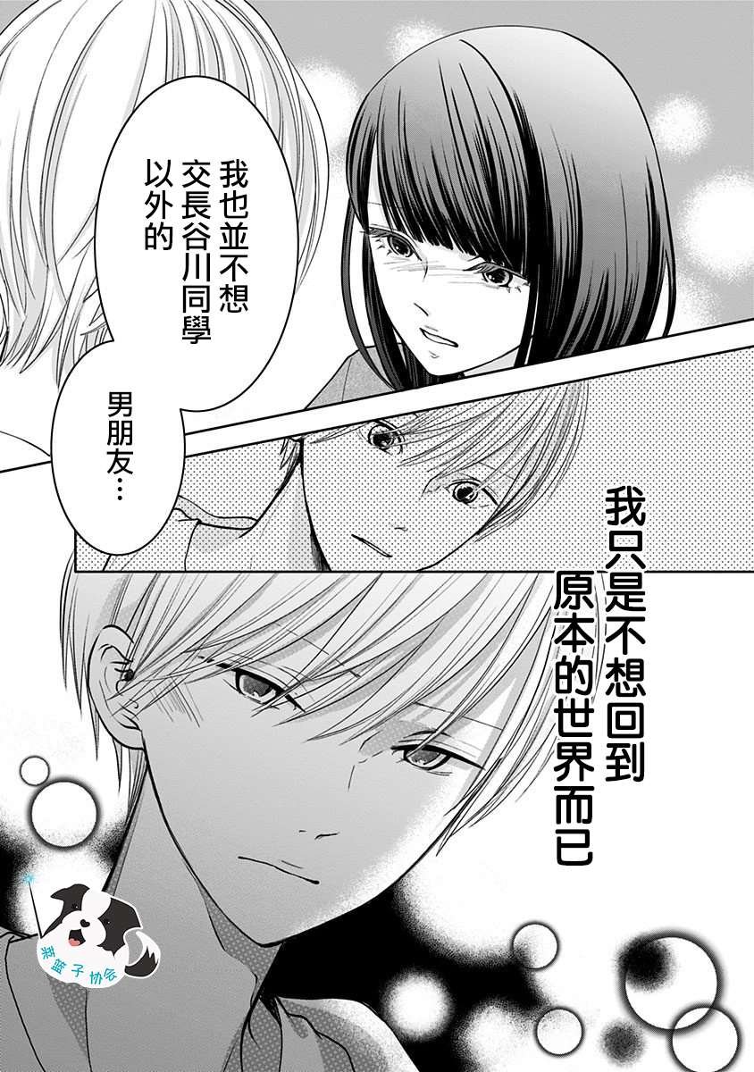 第23话 旅行手册