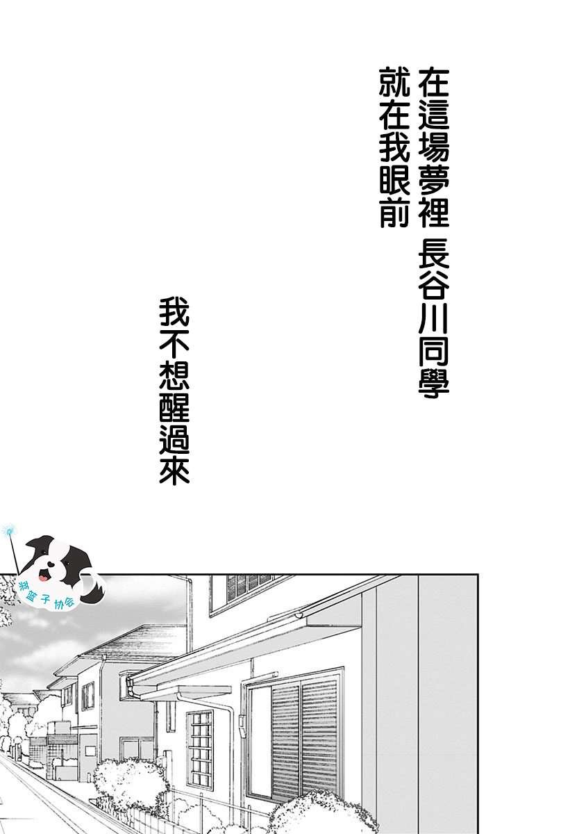 第23话 旅行手册