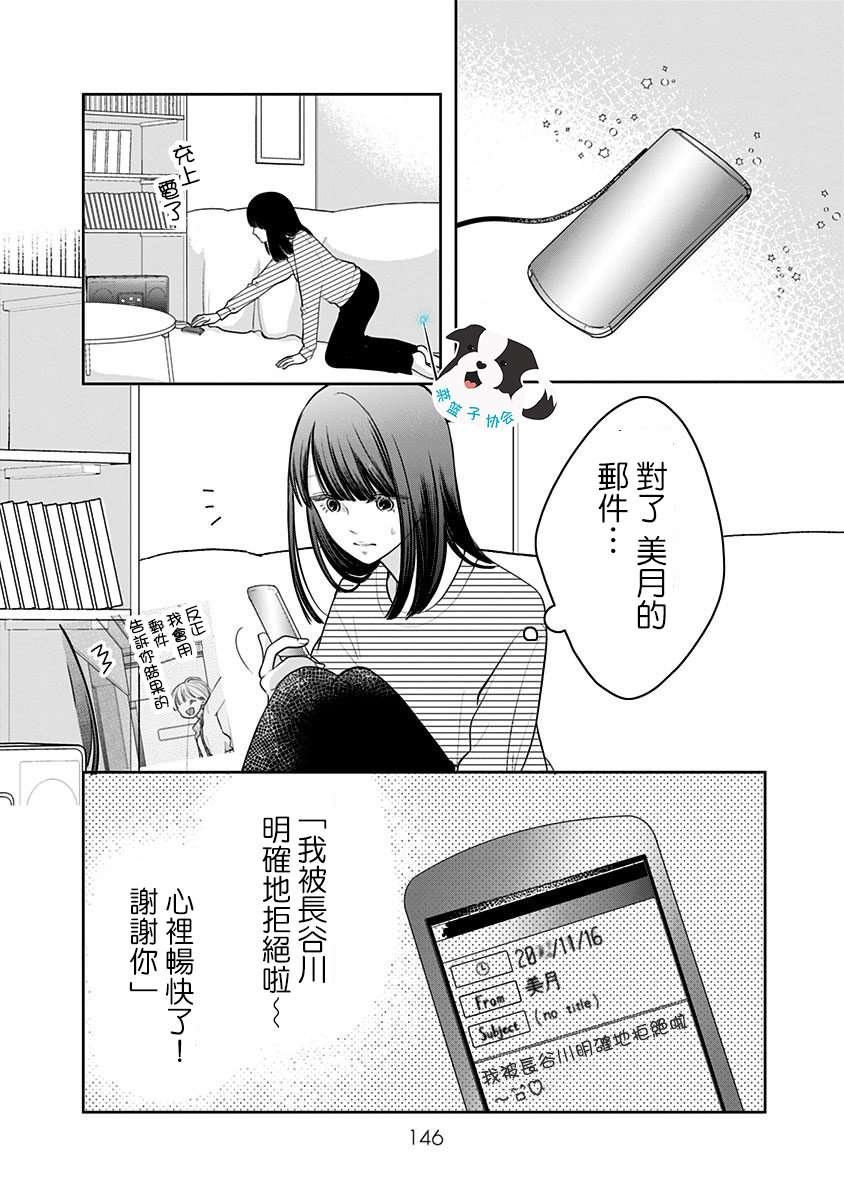 第23话 旅行手册