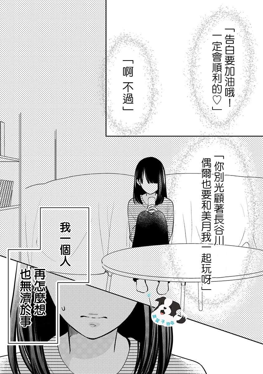 第23话 旅行手册