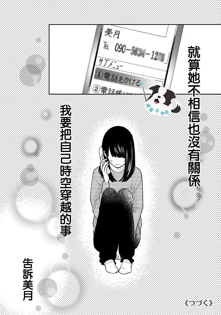 第23话 旅行手册