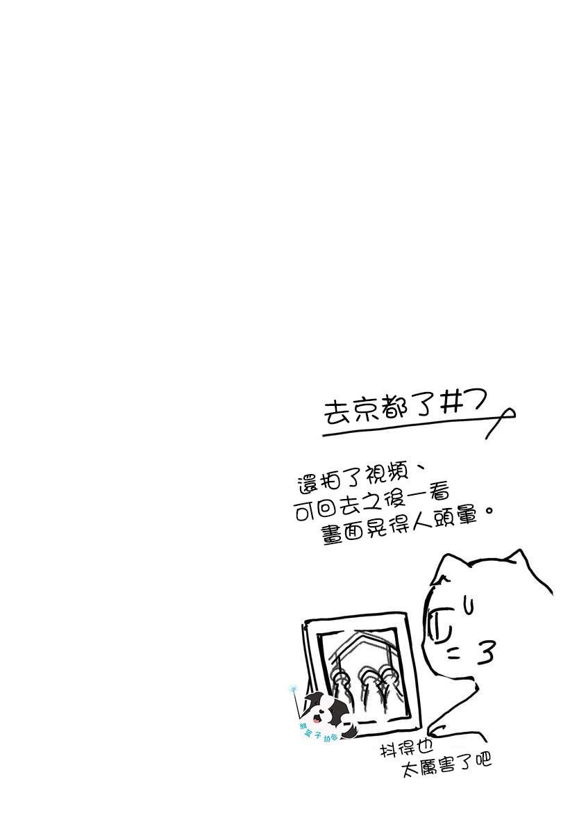 第23话 旅行手册
