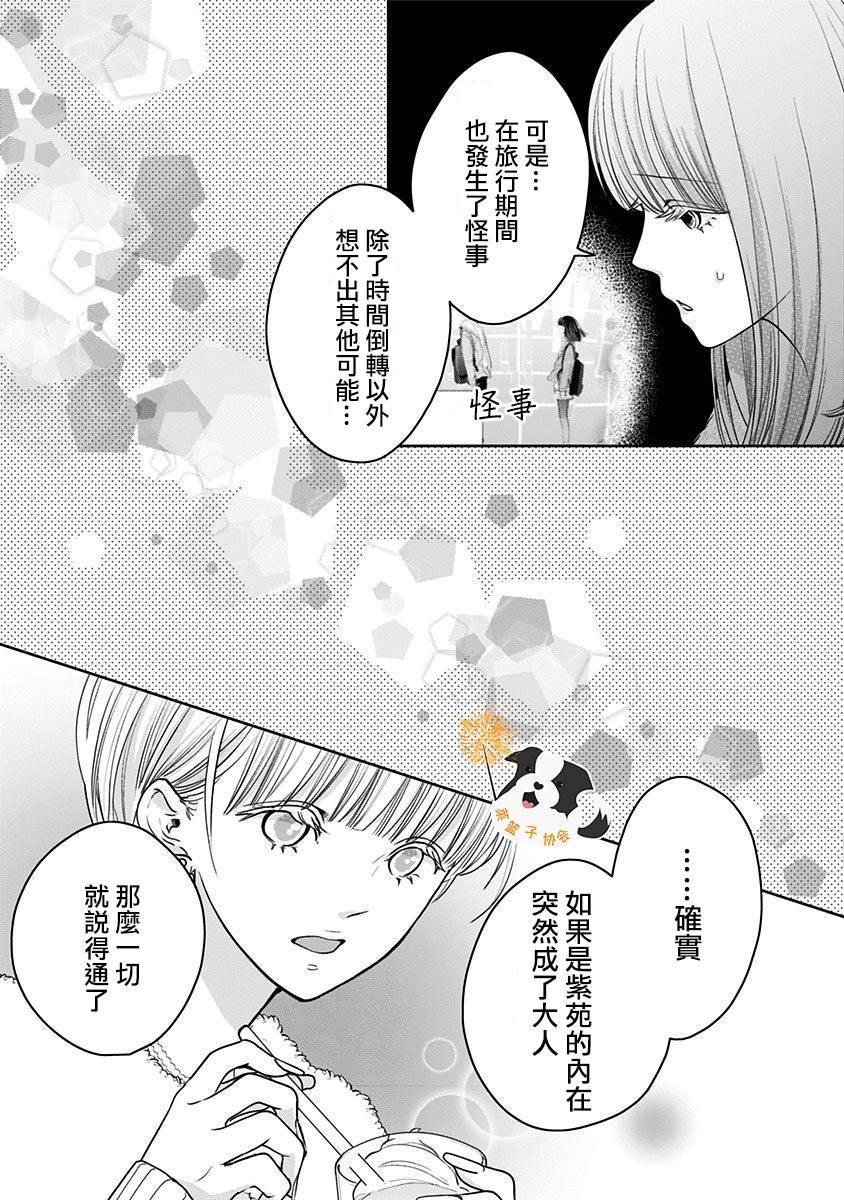 第24话 坦白