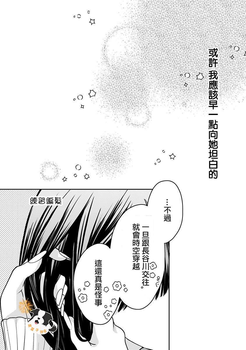 第24话 坦白