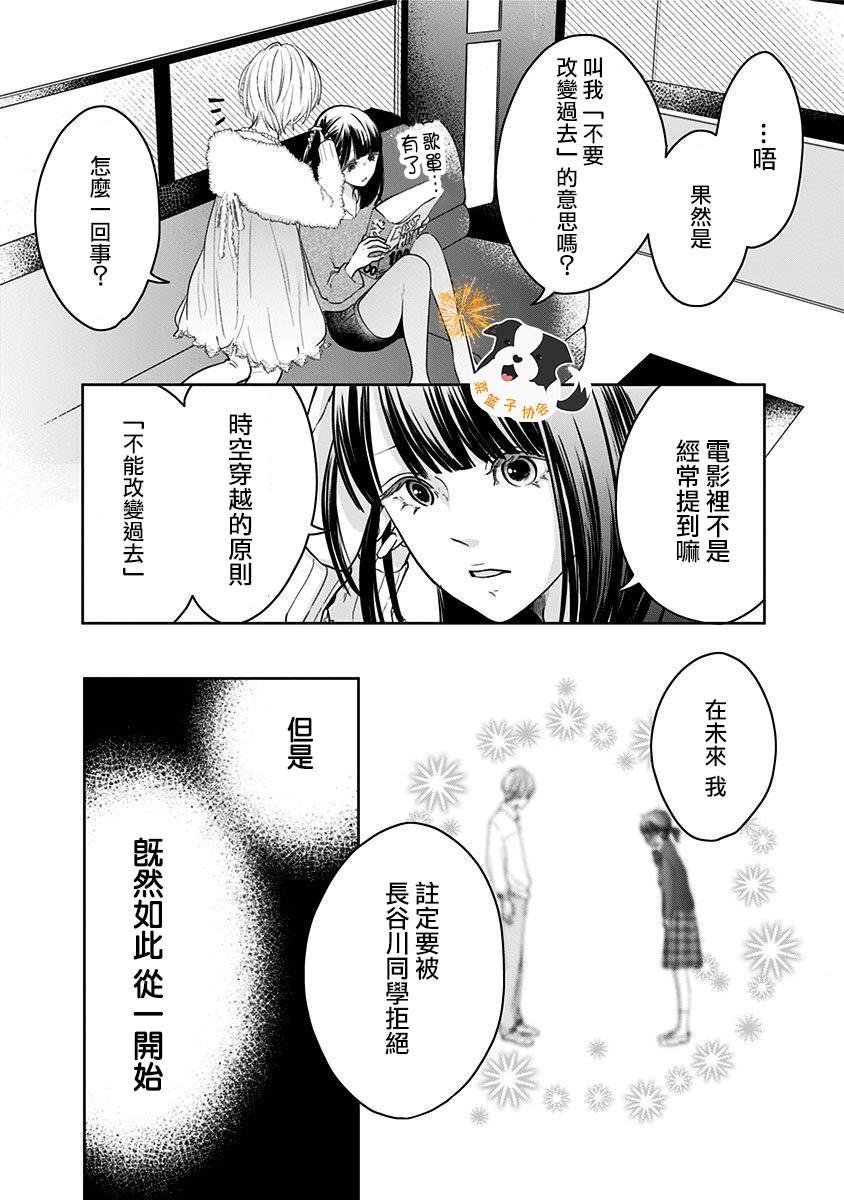 第24话 坦白