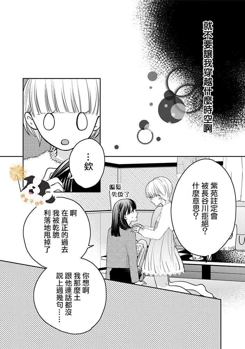 第24话 坦白