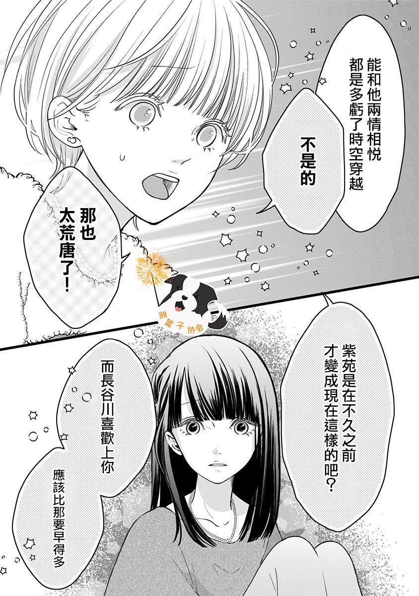 第24话 坦白