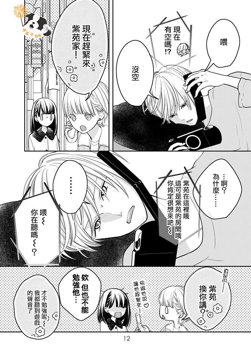 第24话 坦白
