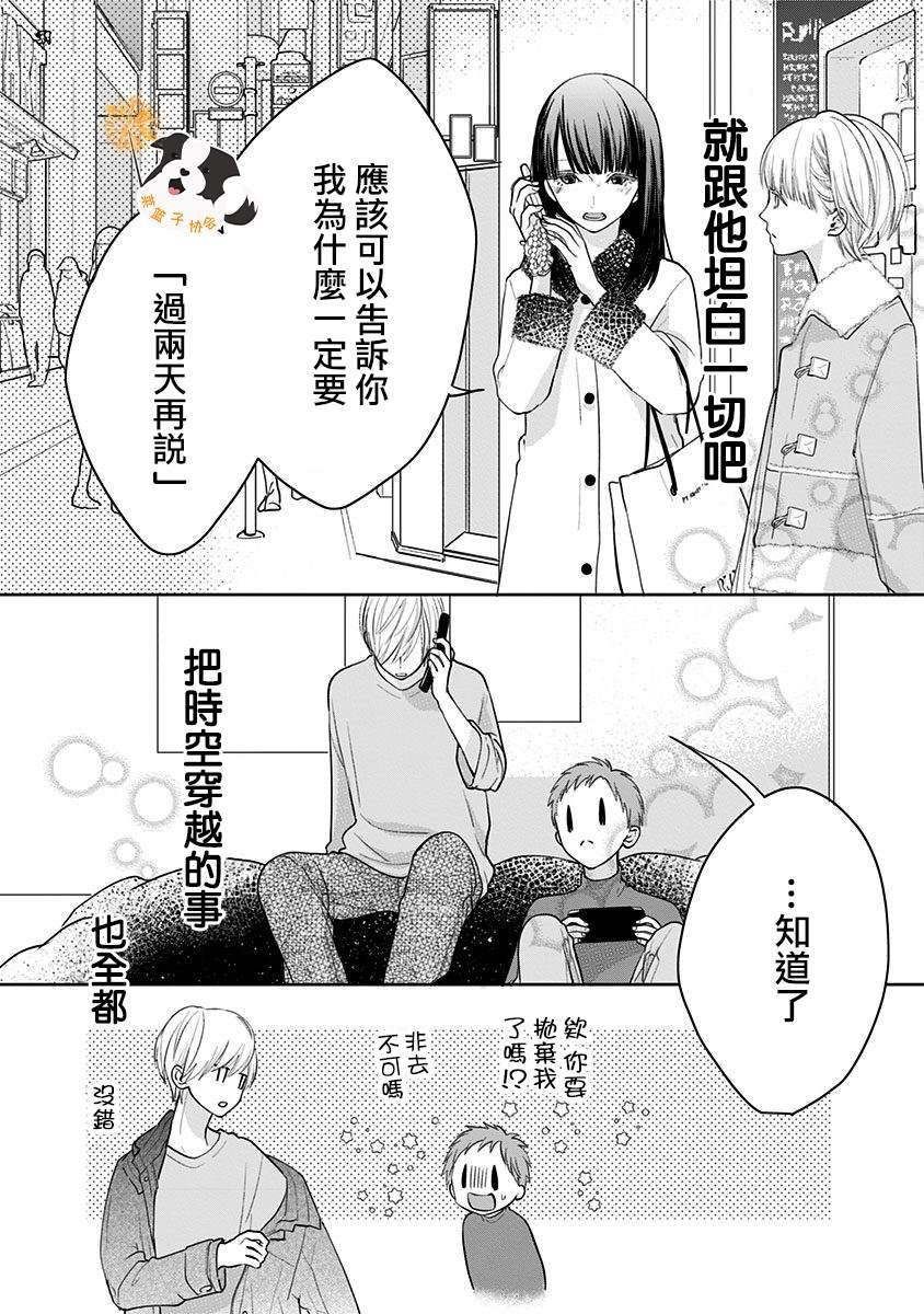 第24话 坦白